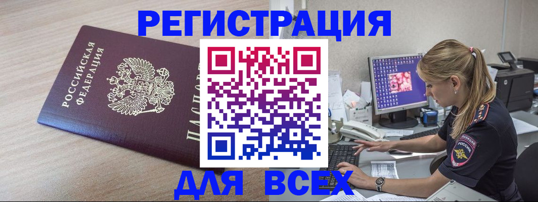 прописка регистрация в Рудне