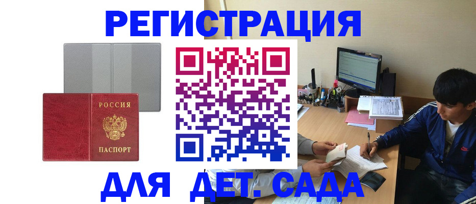 временная регистрация собственник в Рудне